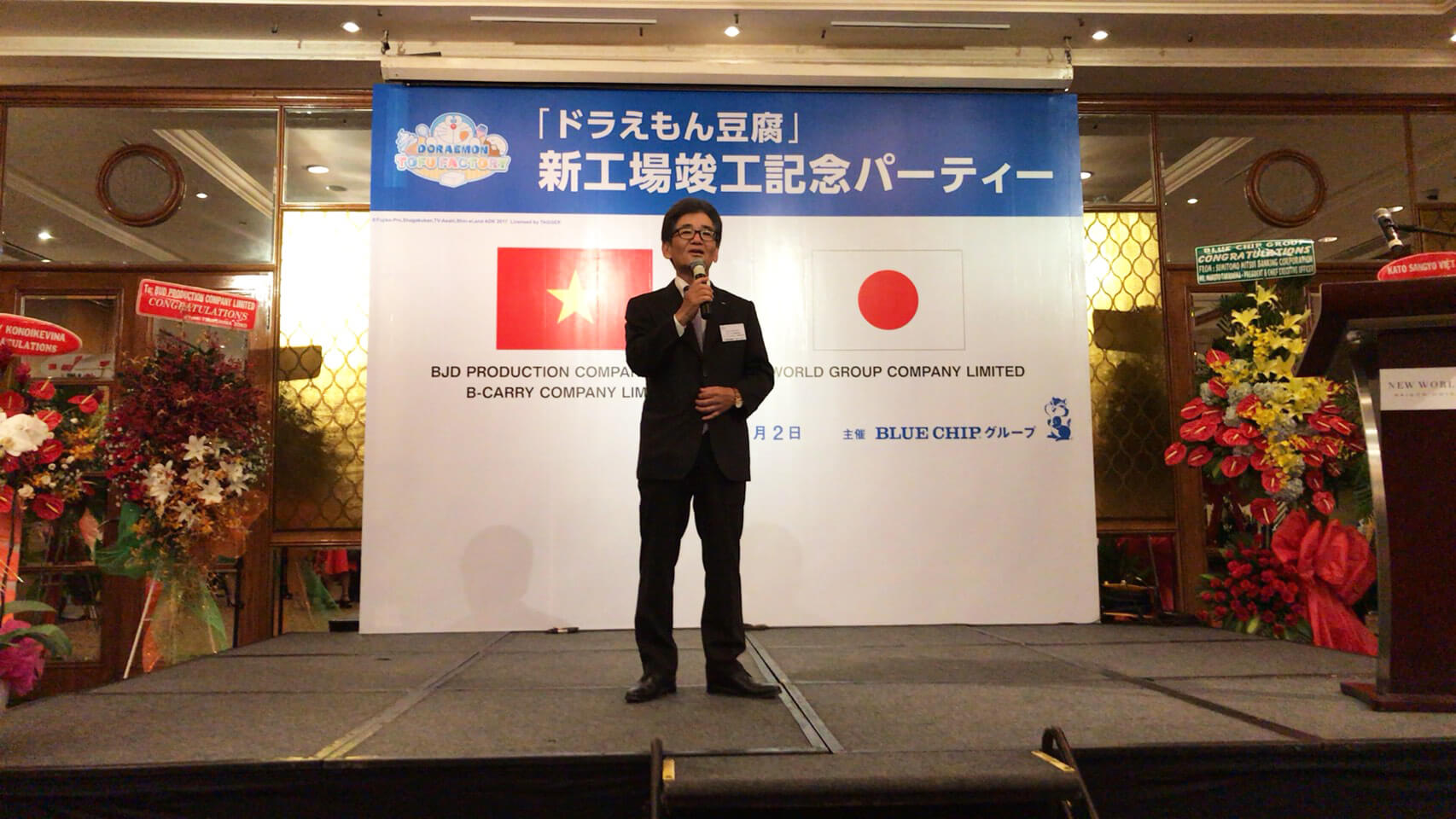 ドラえもん豆腐 がkizunaの新工場竣工式を開催 Kizuna